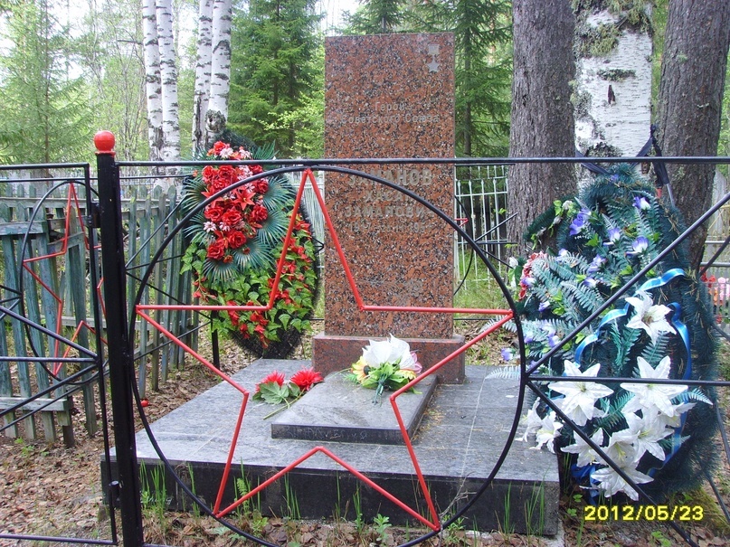 Могила Героя Советского Союза Хасана Заманова