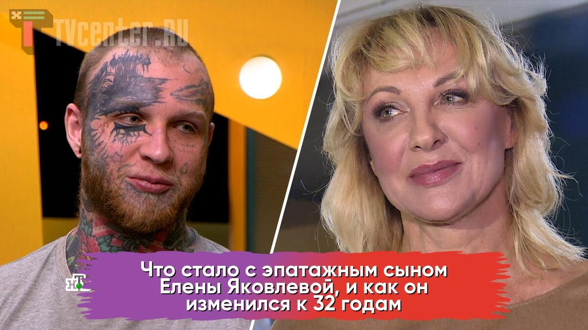 Елена Яковлева и ее сын