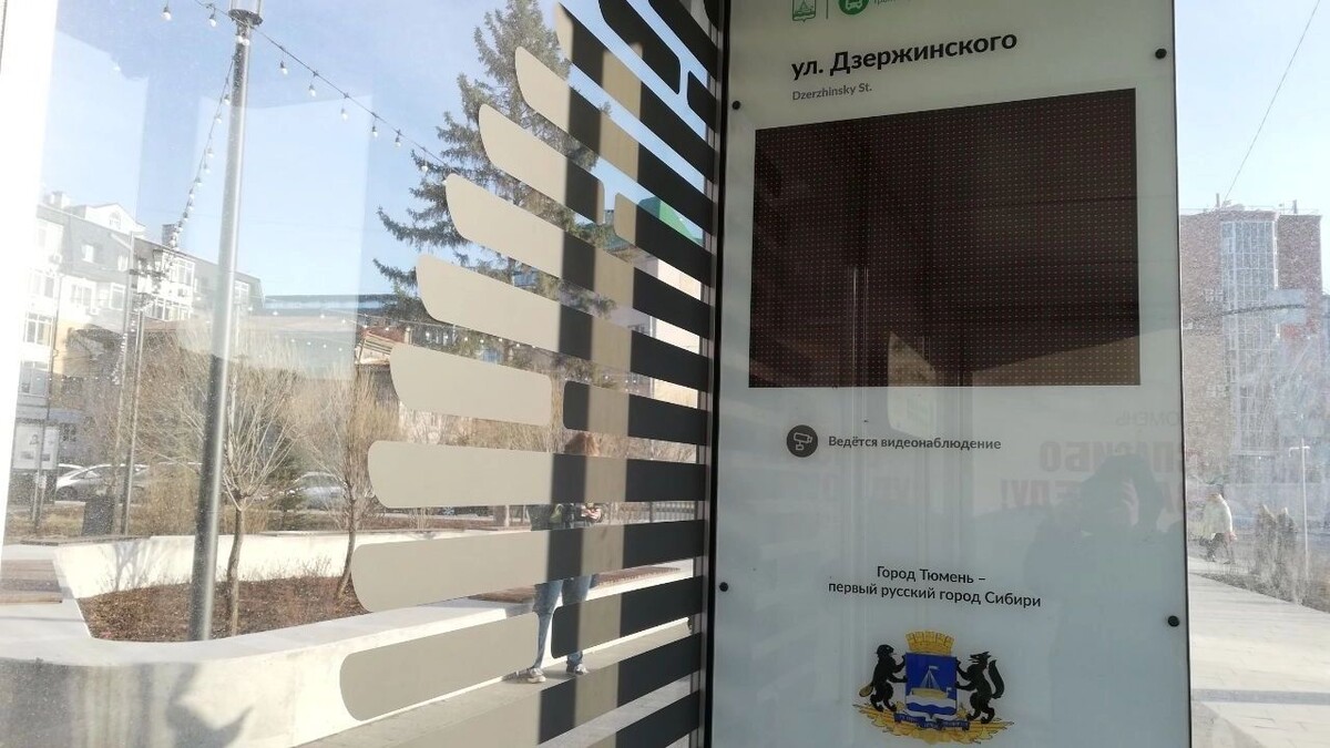     Источник: Администрация Тюмени