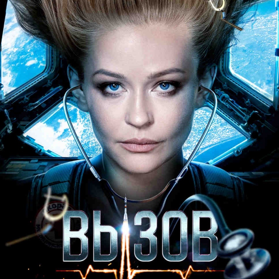 Постер к выходу фильма 