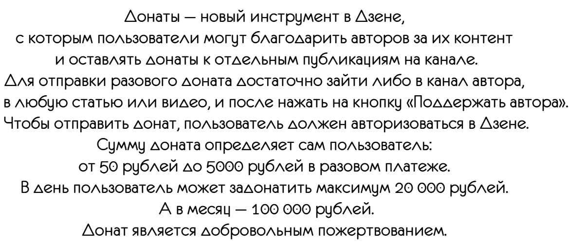 Информация для читателей