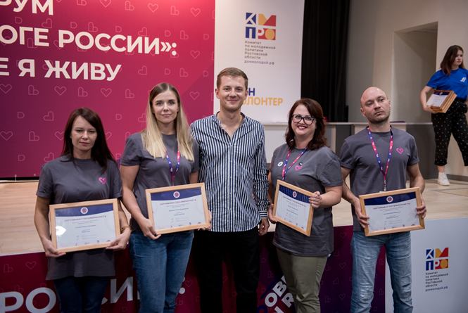 Артём Метелев с победителями всероссийского конкурса «Доброволец России – 2019»