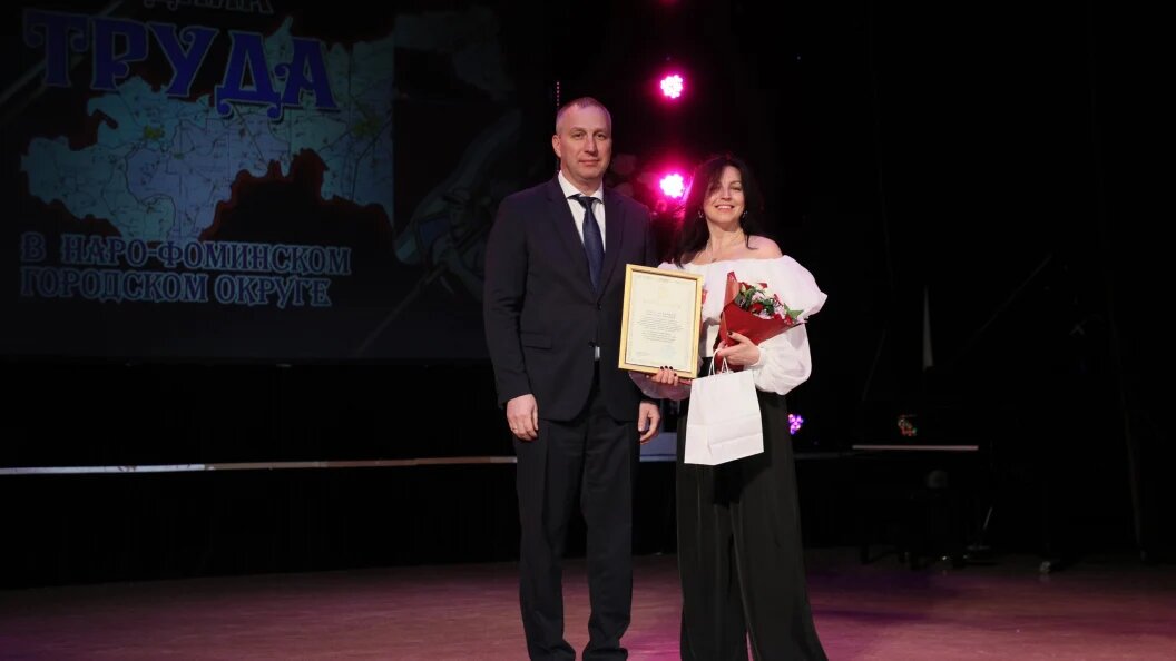    Фото: пресс-служба администрации Наро-Фоминского г.о.