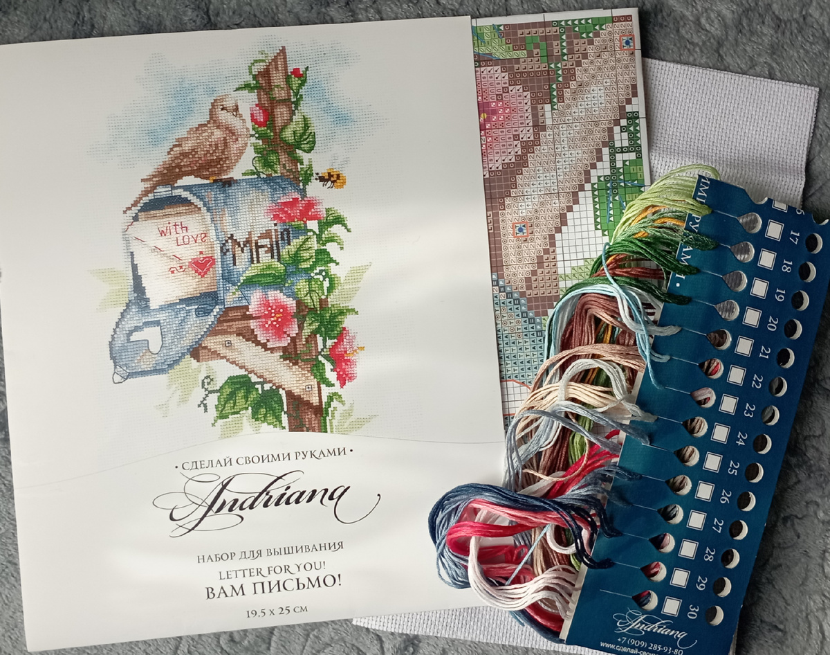 Андриана.Вам письмо.