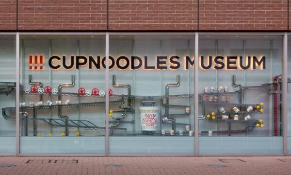 Музей чашечной лапши Взято здесь: https://vk.cc/cKFiSx