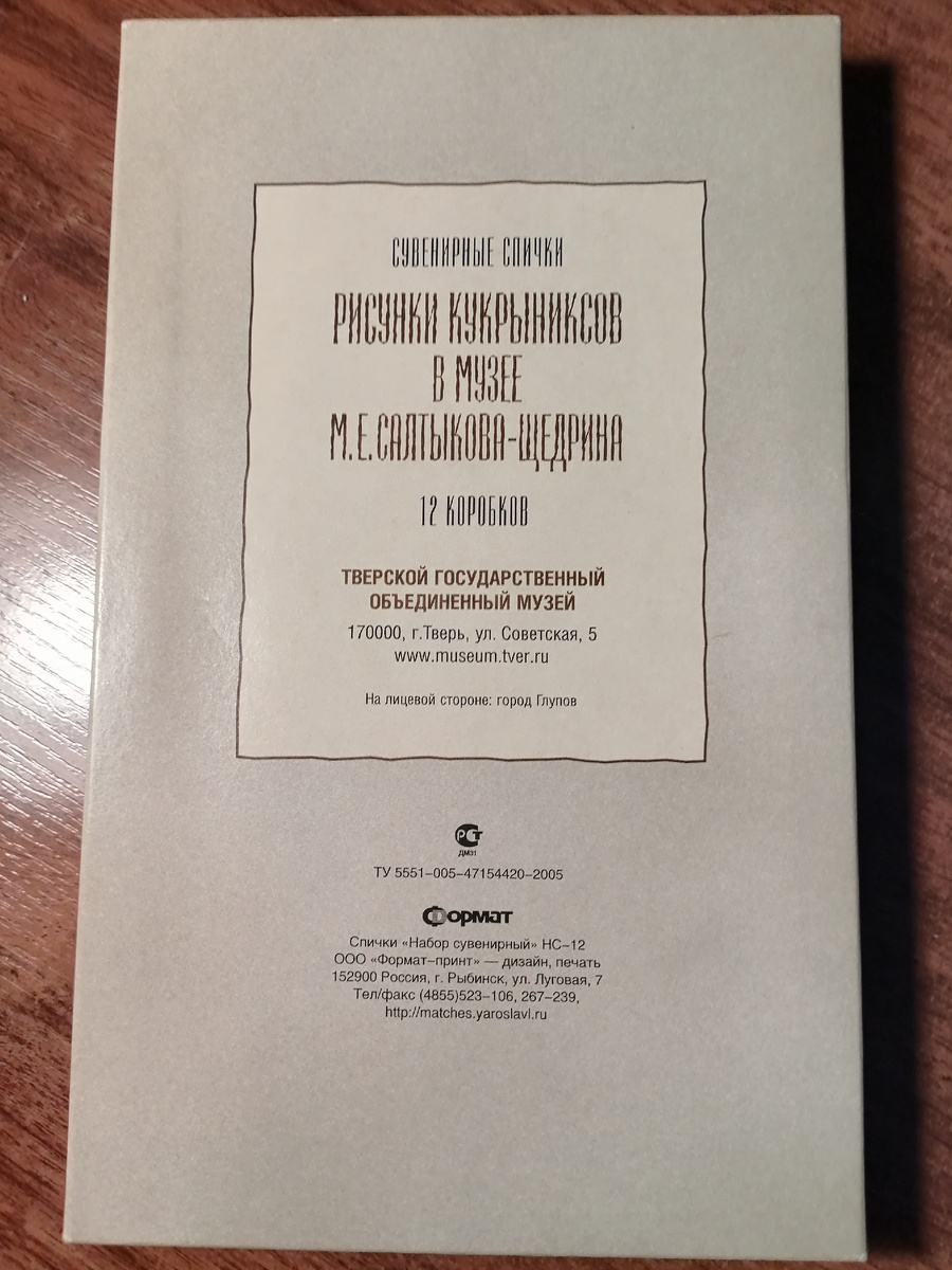 В наборе 12 коробков