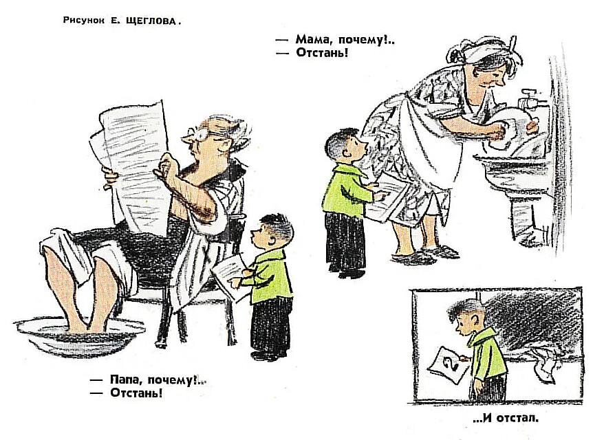 художник Е. Щеглов, журнал "Крокодил" 1970 г