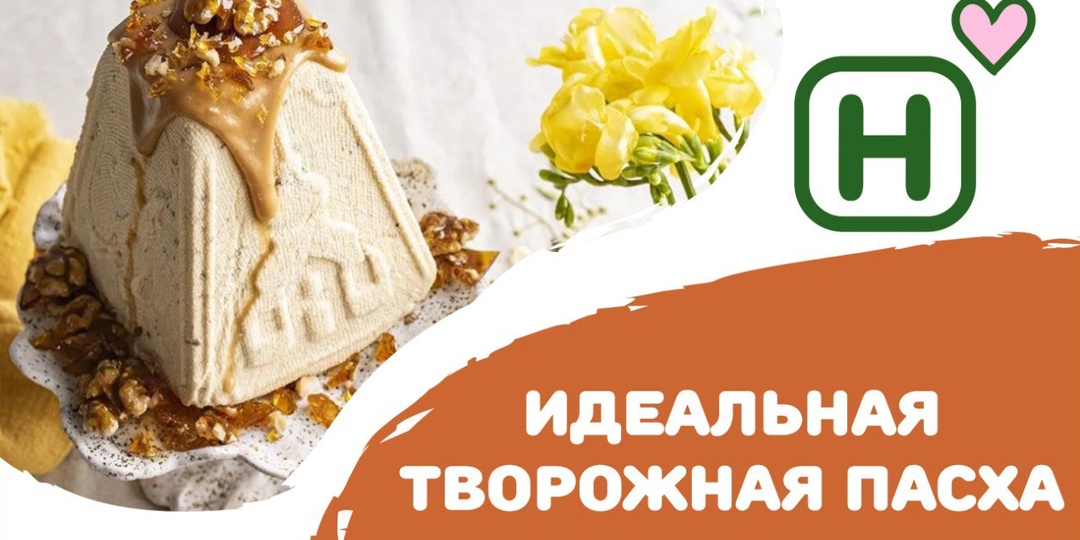 Идеальная творожная пасха: классический рецепт с изюмом и ванилью