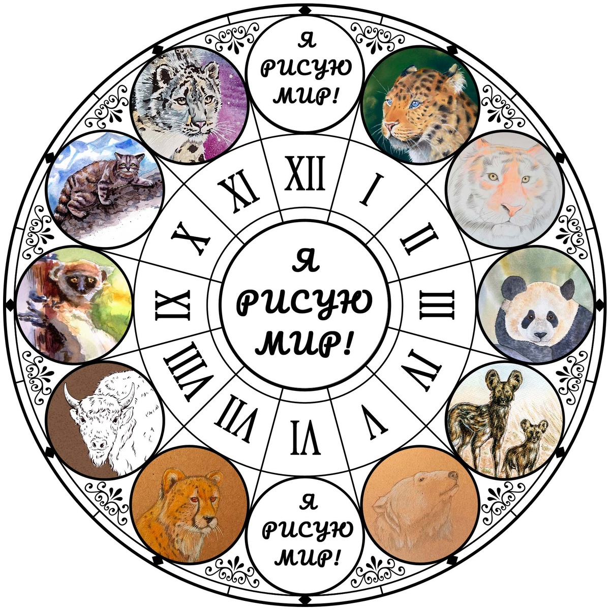 Финальная склейка