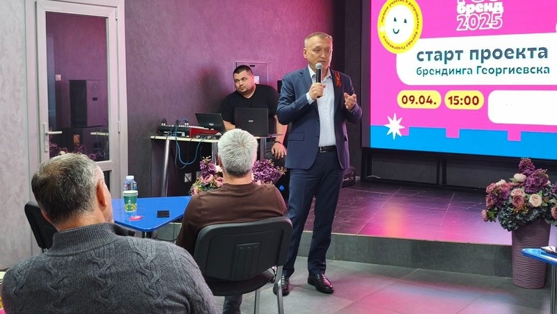      Фото: администрация Георгиевска