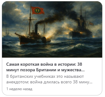 Print Screen со страницы канала "ИСТОРИЯ и СОБАКИ"