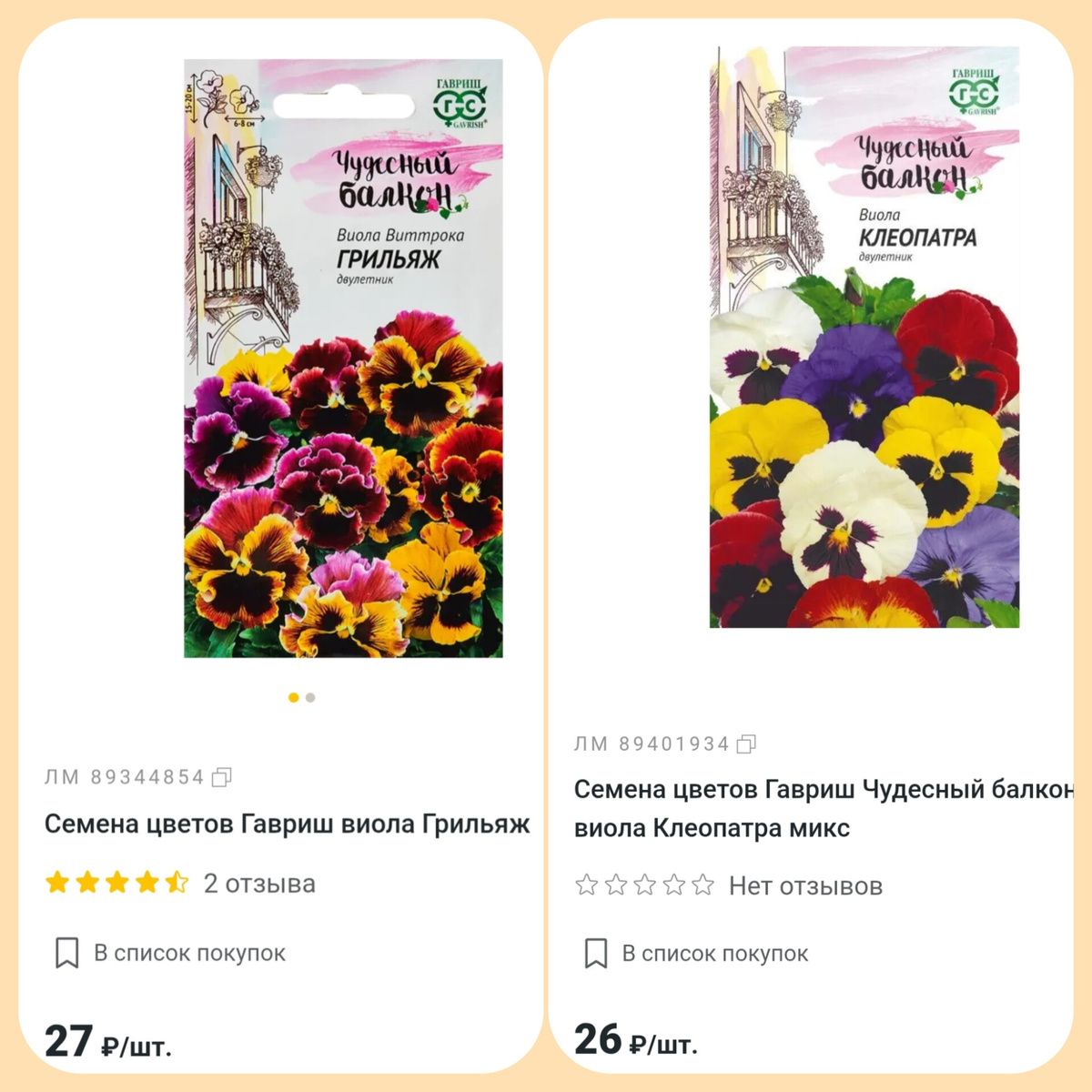 Мои любимые сорта, которые хорошо себя зарекомендовали. 