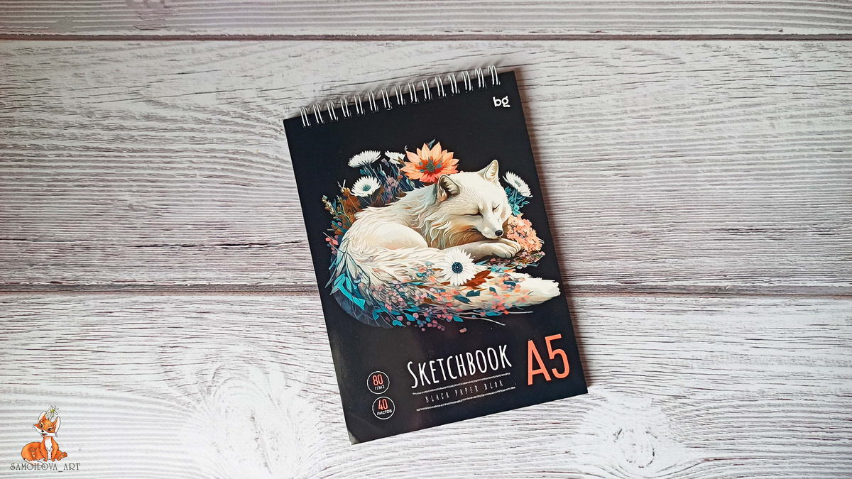 Скетчбук с черной бумагой, 40 листов, 80 г/м2