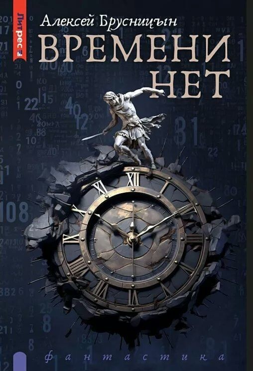 Обложка книги (картинка из свободного доступа)