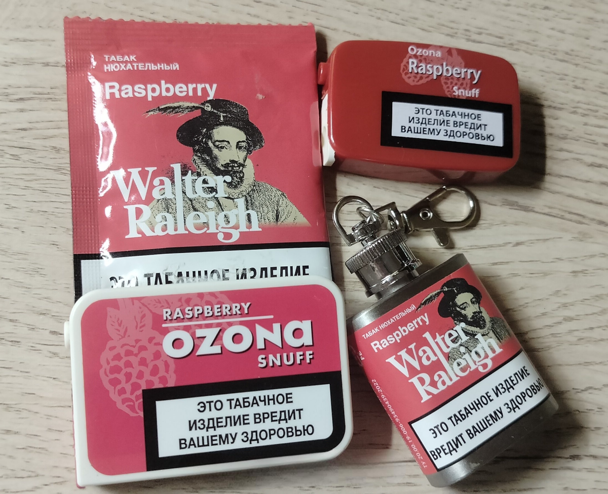 Walter Raleigh Raspberry с немецкими братьями))