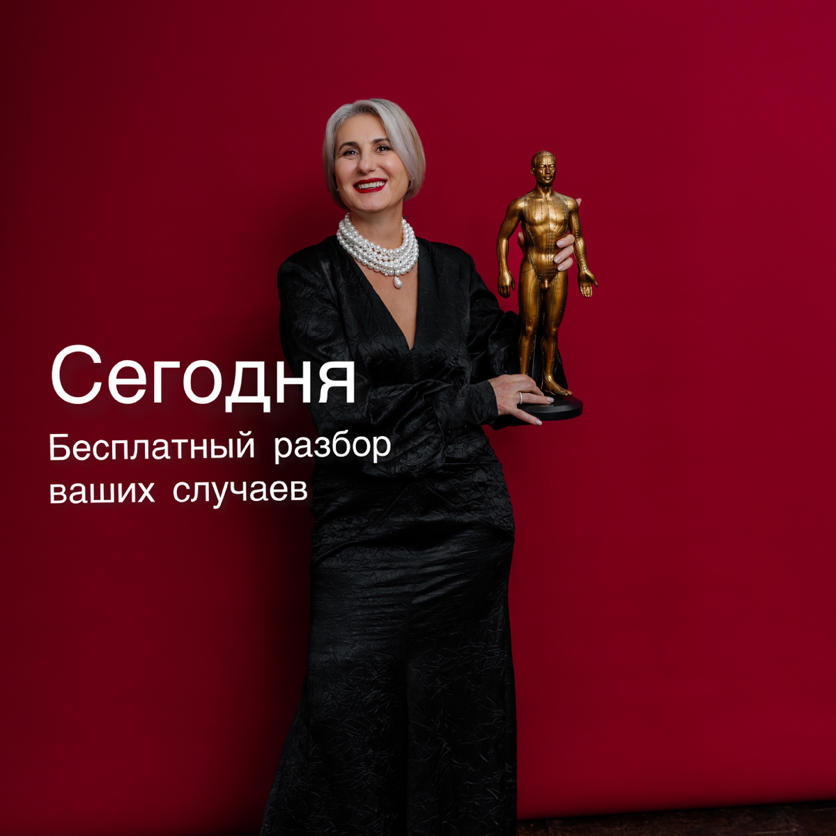 Хестанова Тамара Зауровна — врач-рефлексотерапевт со стажем 25+ лет в лечении иглами
