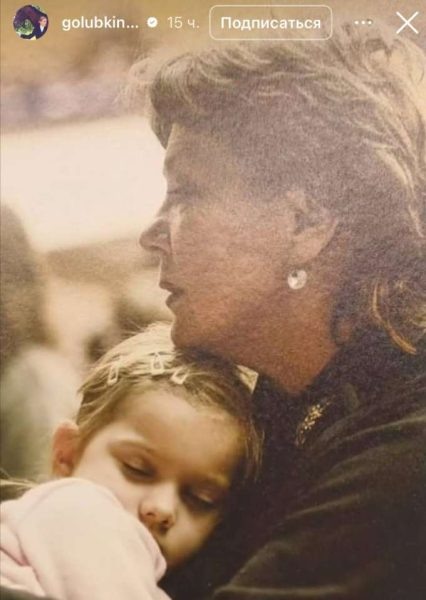    Архивы Ларисы Голубкиной. Фото: