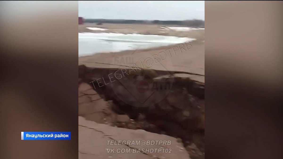    В башкирском селе обвалилась единственная дорога, ведущая к населенному пункту