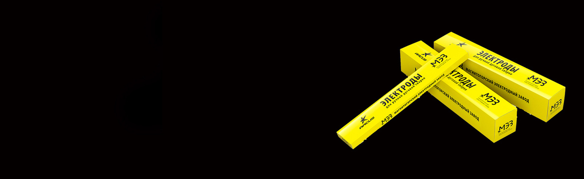 купить всё для сварки