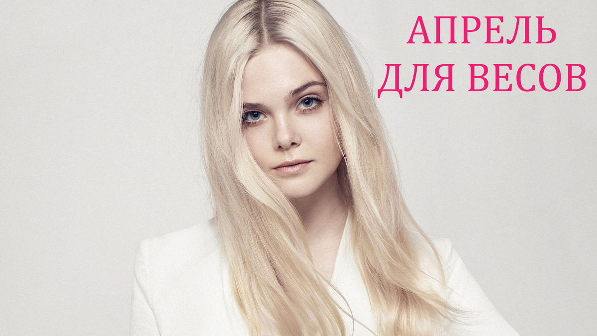 Знак Зодиака Весы. Фото в свободном доступе.