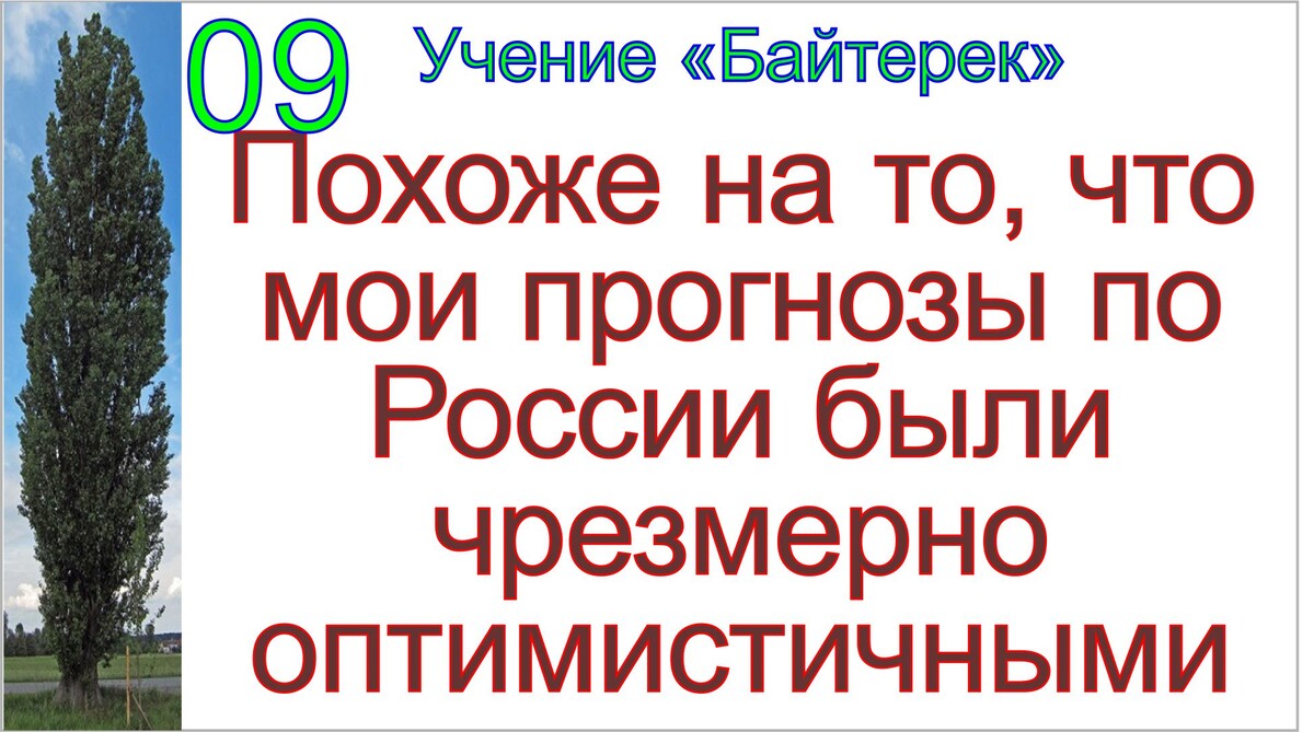 Грядущий белый царь и мессия Сергей-Тимур.