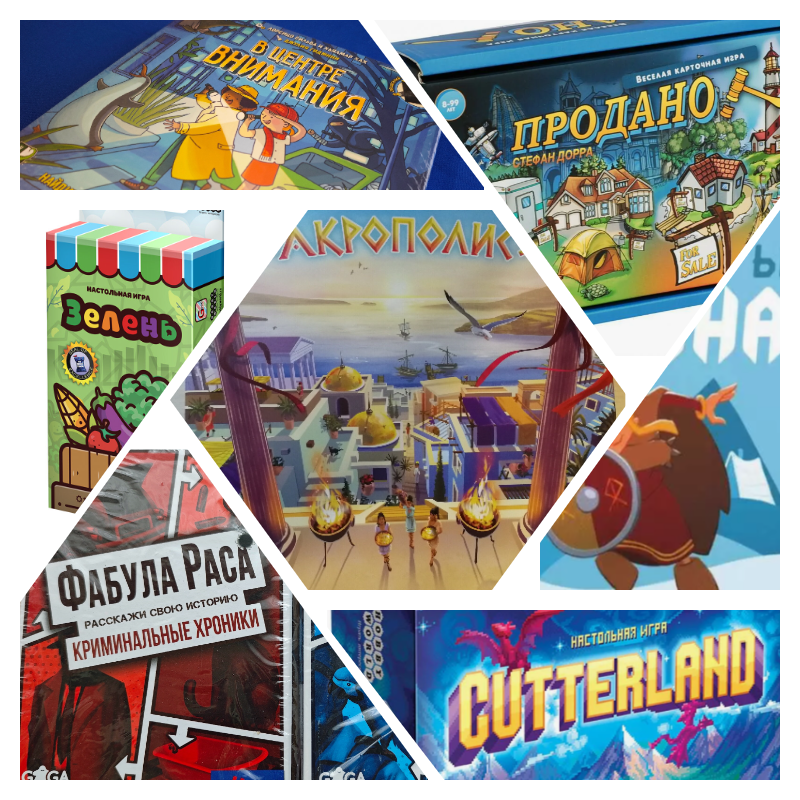 Настольные игры для хорошей компании. Во что поиграть на выходных?