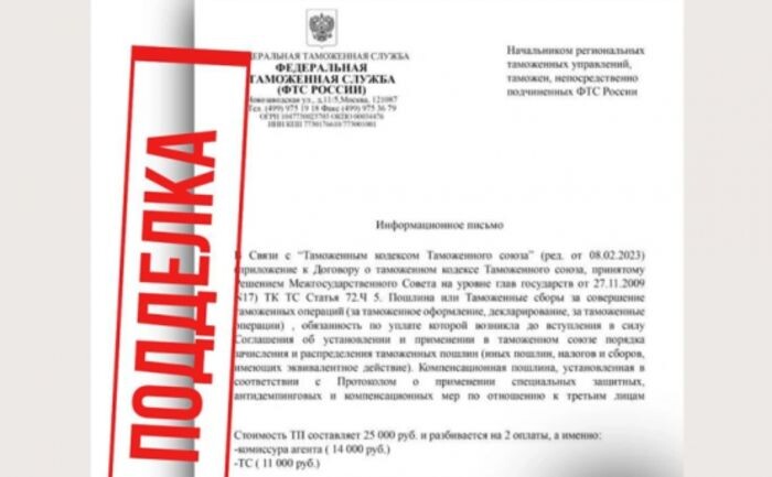 Источник фото: cyberpolice_rus / Telegram