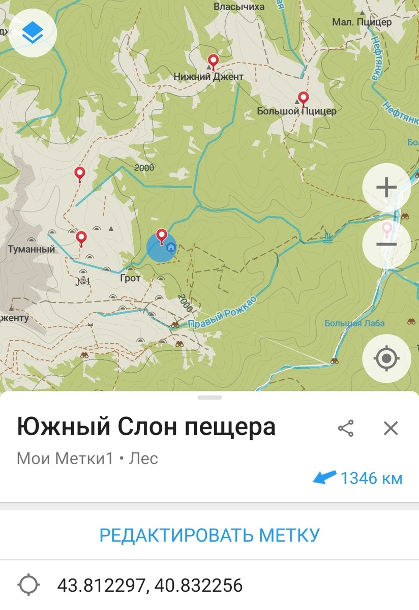 Маршрутная точка "пещера Южный Слон", Рожкао, КЧР. Приложение-навигатор Organic Maps.