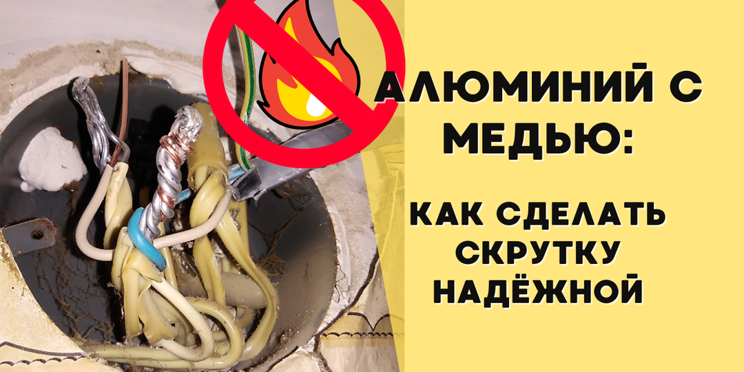"Посмотри, а то чото свет моргать начал"⁠⁠ Снова поднимаем тему алюминия