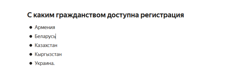 Информация взяла из Яндекс Про