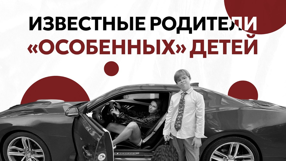 Известные родители «особенных» детей: звёзды, которые вдохновляют