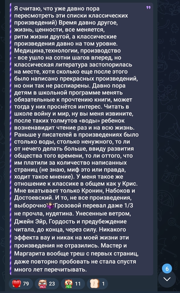 Скриншот комментария (самое удивительное, что многие эту мысль поддержали)