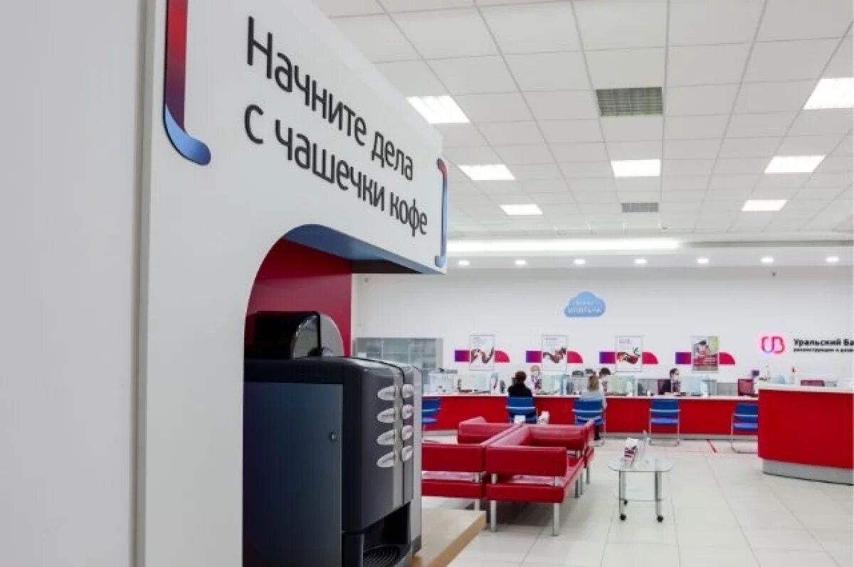    УБРиР запускает кредитование cамозанятых