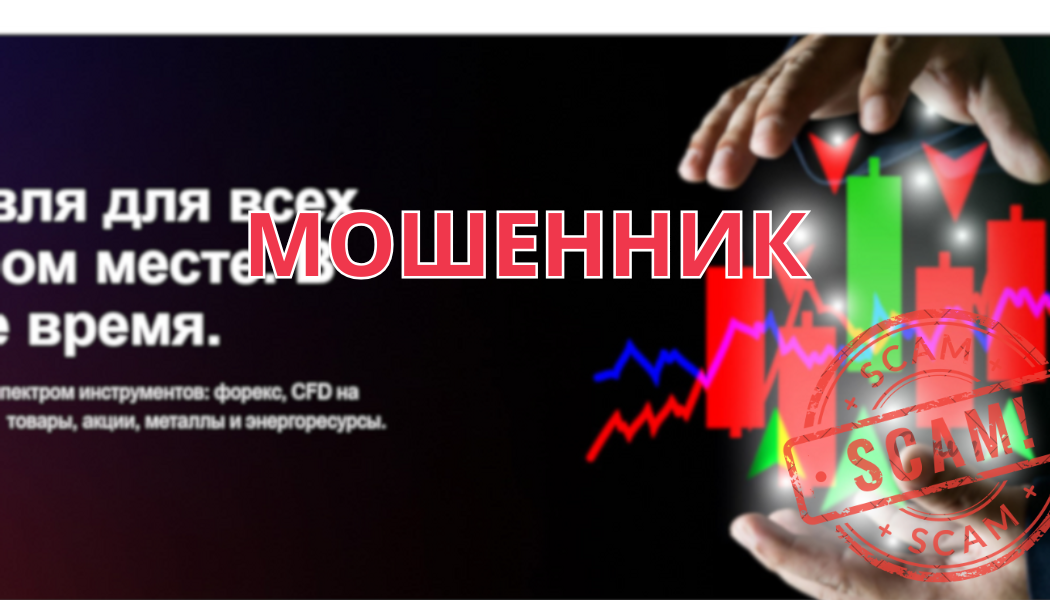 Стоит ли доверять TEDA Global Limited? Расследование схемы обмана на teda.vercel.app