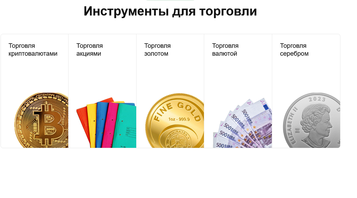 Торговая платформа TEDA Global Limited