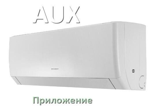 
Приложение для кондиционера AUX на Android и iPhone для управления и включения