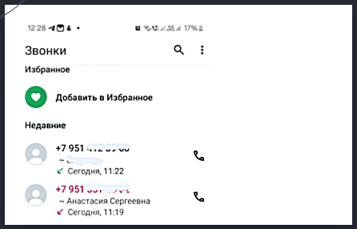Потом уже выяснилось, два звонка было с одним префиксом и разницей в несколько минут