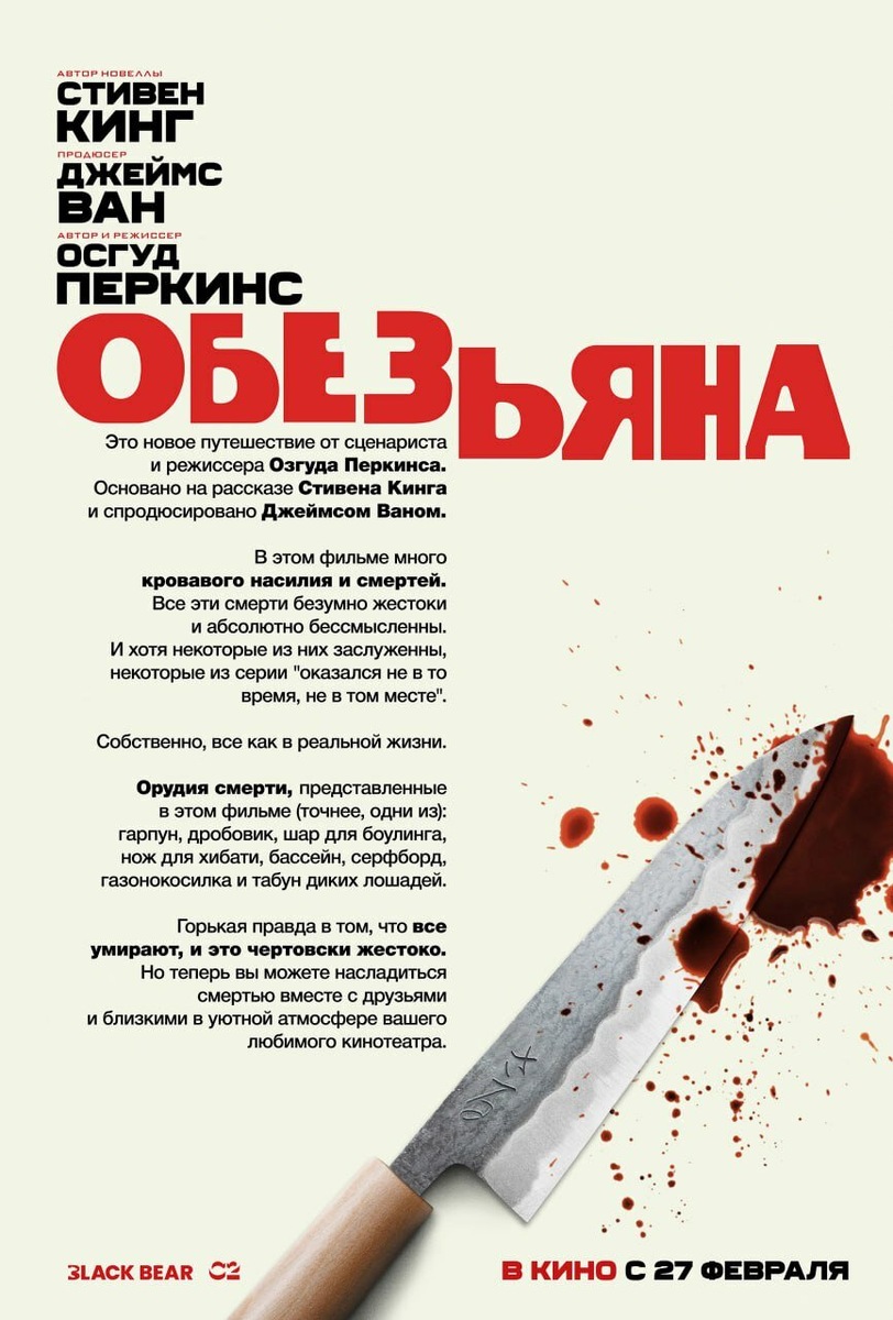 Локализованная афиша фильма. Источник: https://www.kinopoisk.ru/