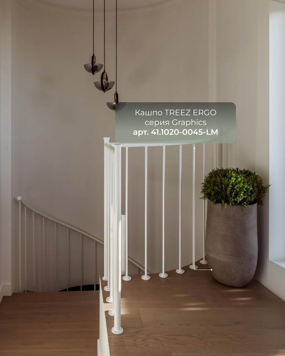 Кашпо Treez Collection