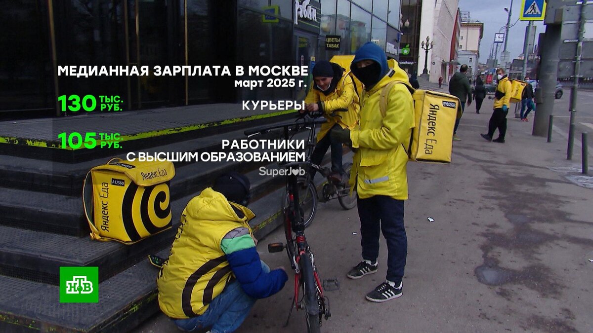    Курьерам в Москве предлагают зарплату больше, чем людям с высшим образованием