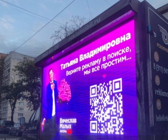 Вячеслав Малых, реклама на авто.