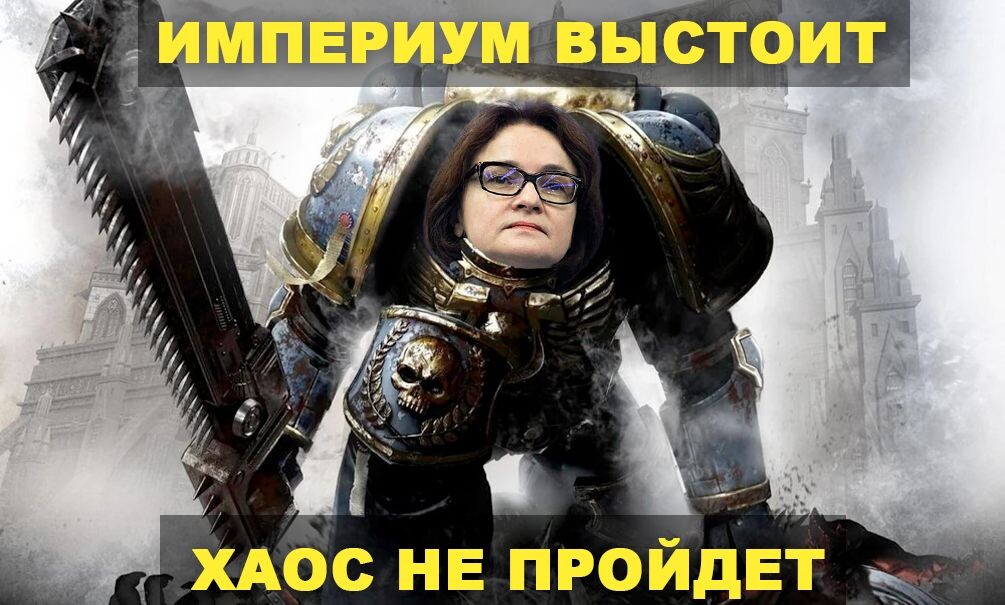    Центробанк бдит, не допуская хаоса, подчеркивает его глава