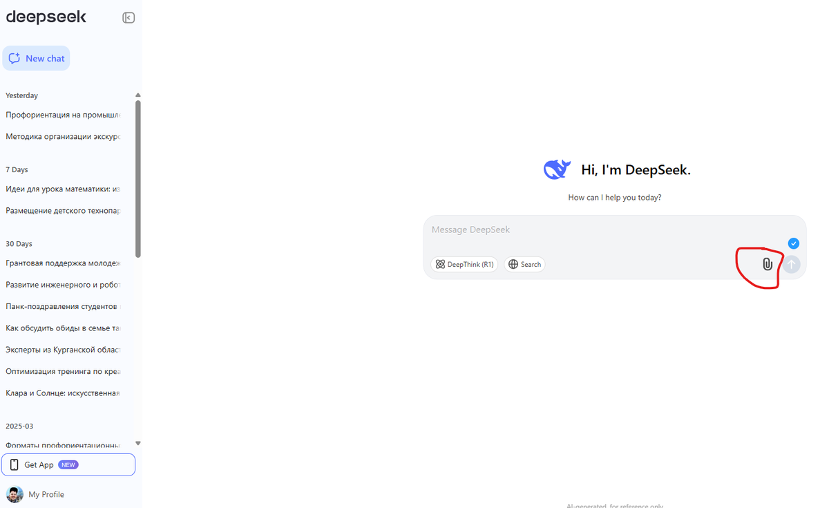 В нейросети должна быть возможность загружать свои документы.