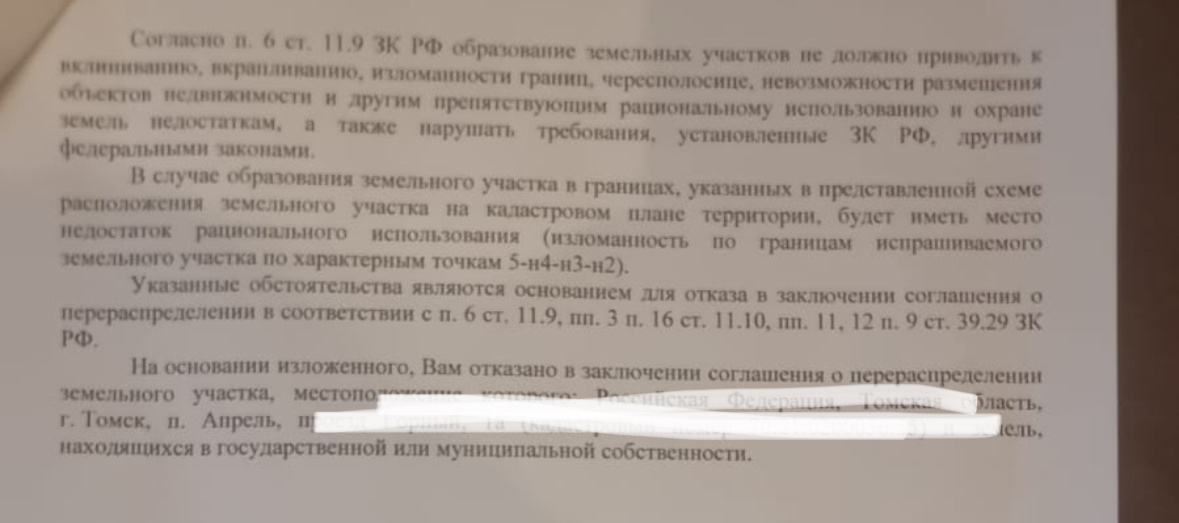 Отказ 1: схема не соответствует требованиям. Ладно, идем дальше.