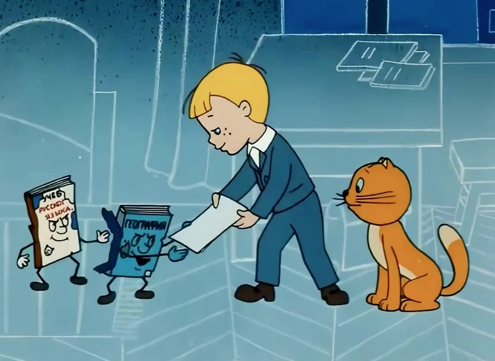 Кадр: «В стране невыученных уроков» (1969)