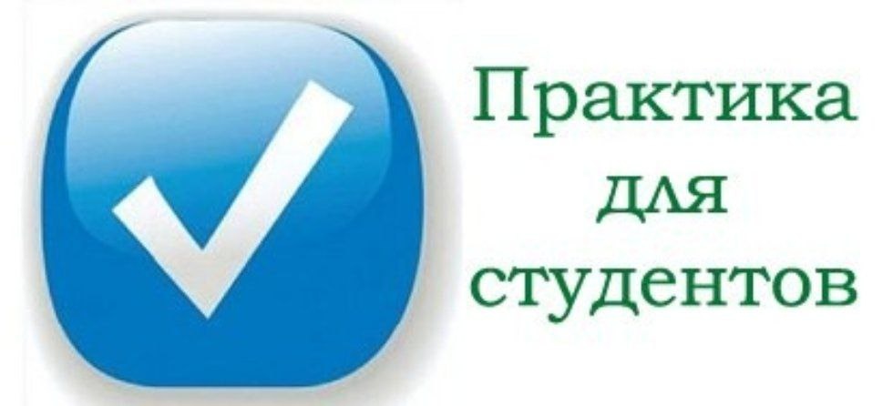 Praktika