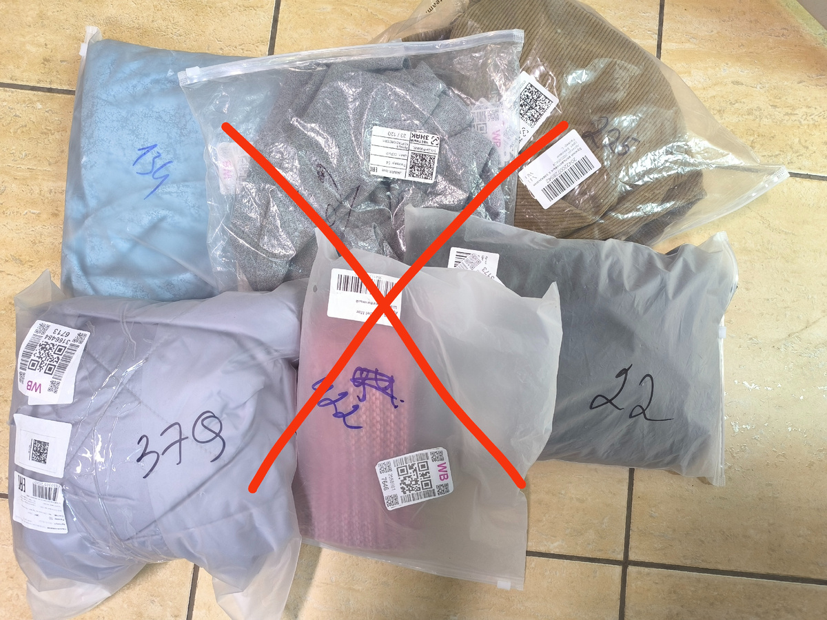 Я собрала с ячеек некоторые товары, которые были подписаны маркером на пакете и сфотографировала их.