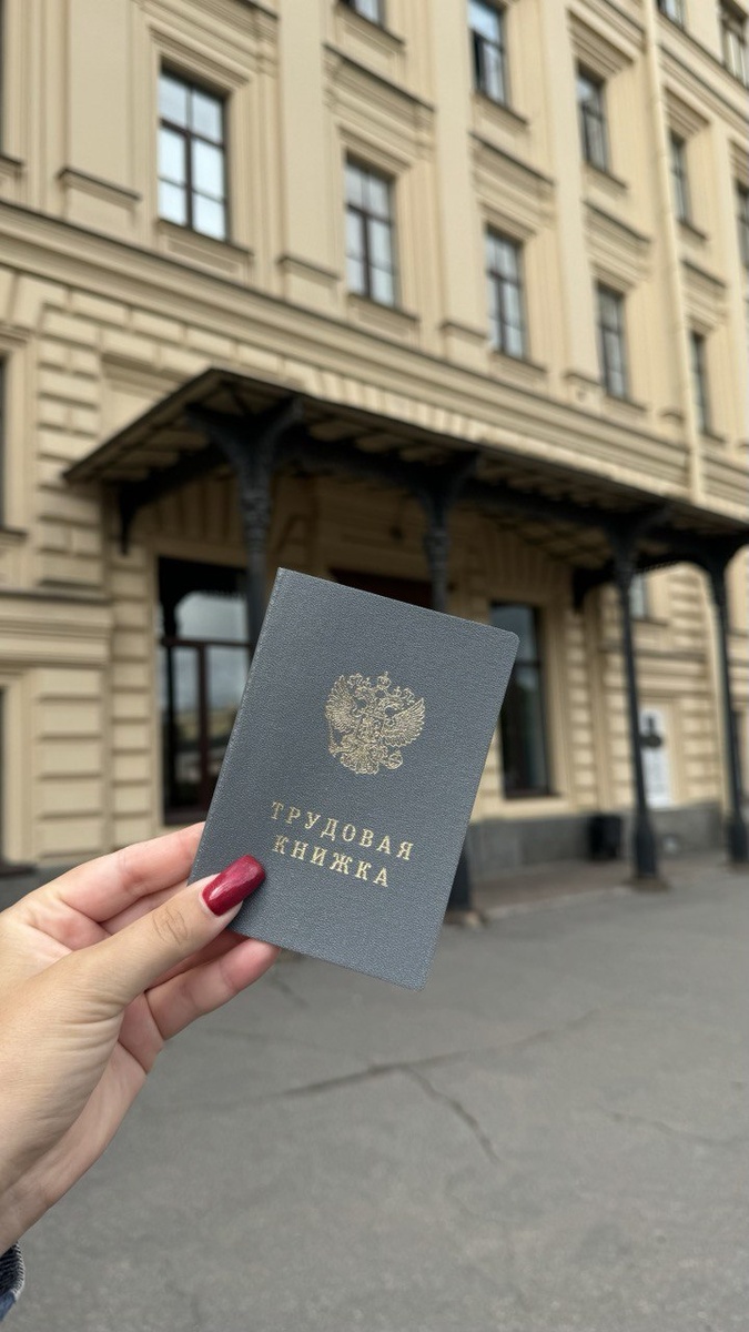 Это я в последний рабочий день с трудовой книжкой в руках на фоне офиса.