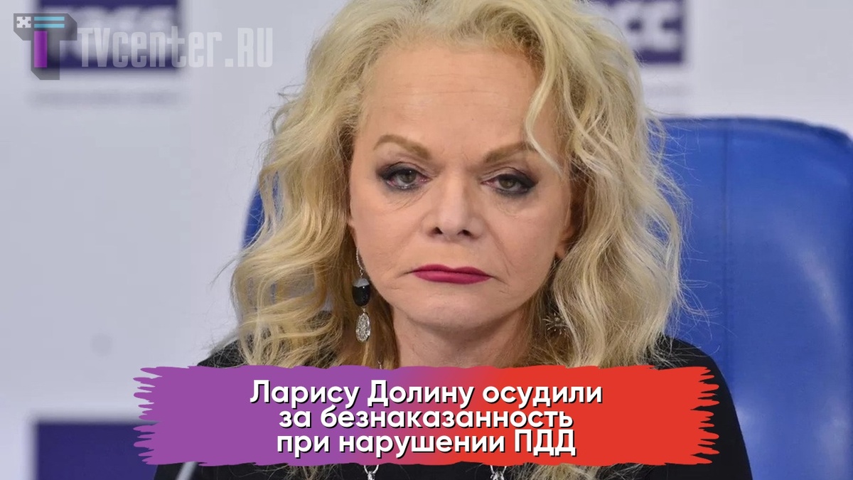 Лариса Долина