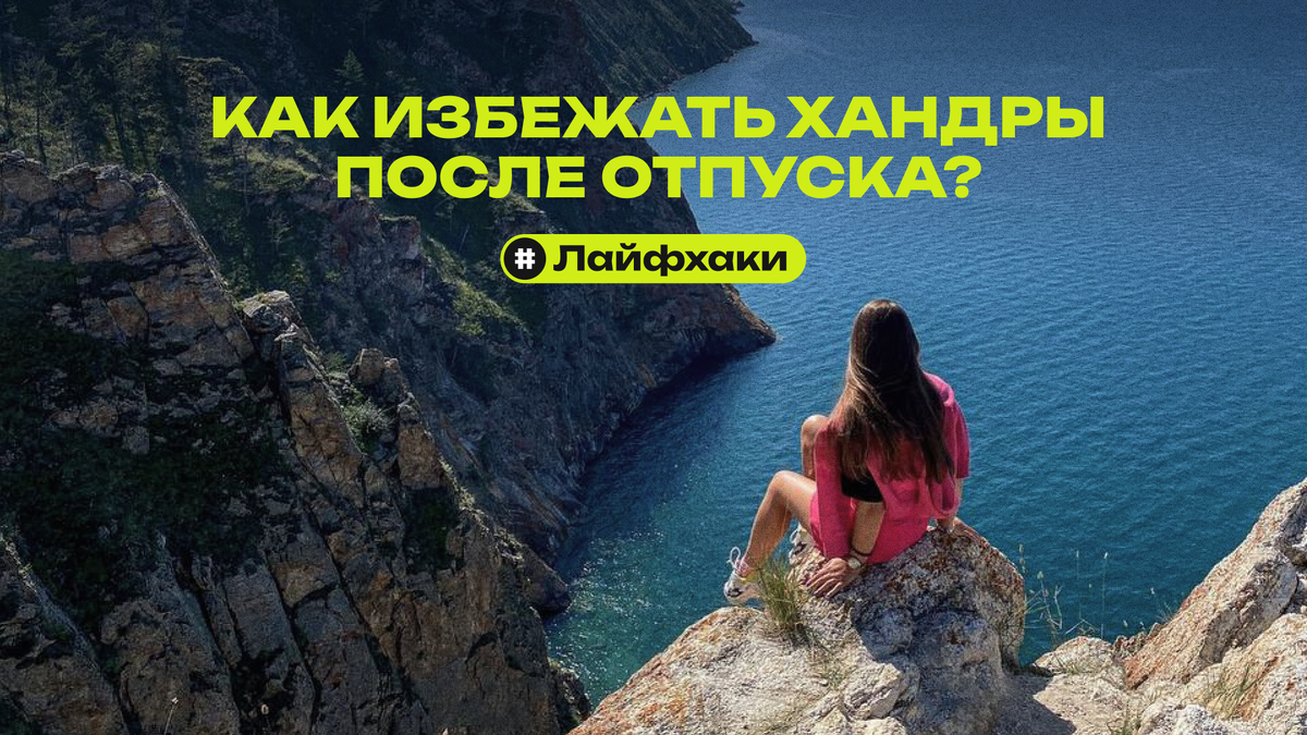 Байкал, о. Ольхон